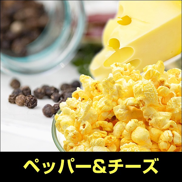 ペッパーチーズ