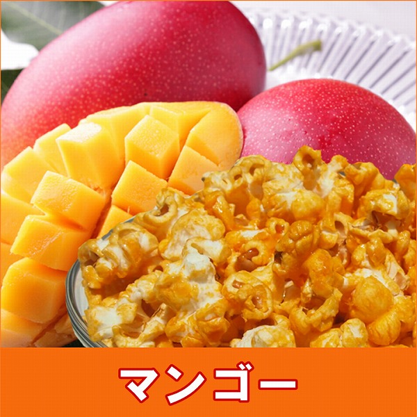マンゴー