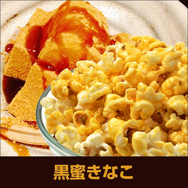 黒蜜きなこ
