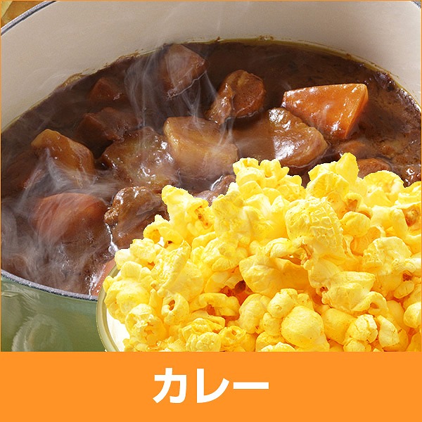カレー